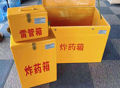宜春玻璃钢（雷管）炸药箱