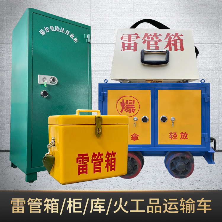 宜春危险品存放柜使用注意事项全解析
