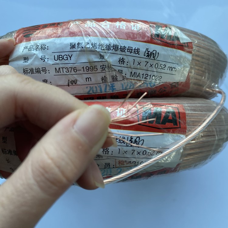 宜春矿用爆破铜芯母线的性能解析以及应用场景说明